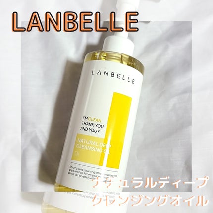 ナチュラルディープクレンジングオイル/LANBELLE/オイルクレンジングを使ったクチコミ(1枚目)
