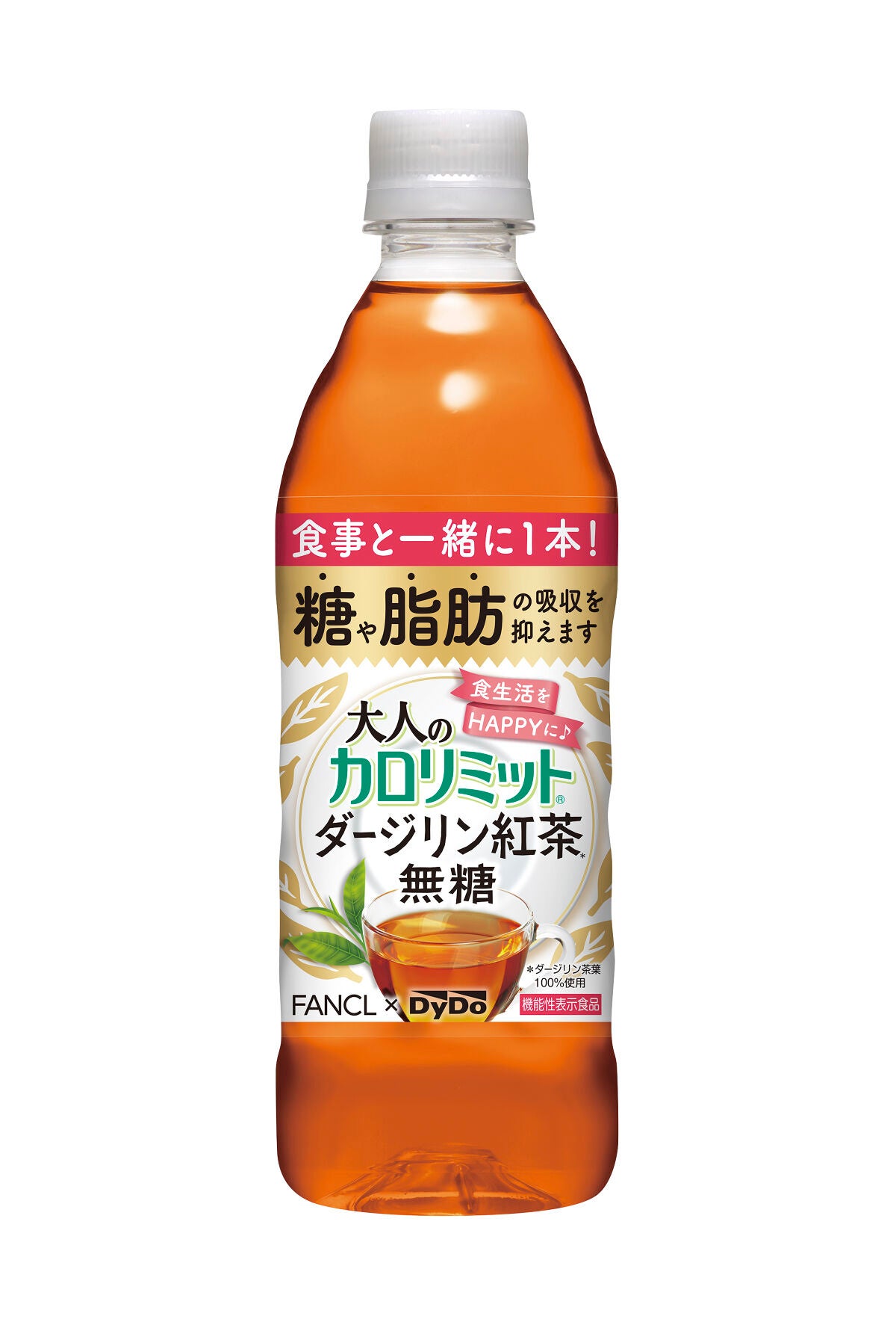 大人のカロリミット® ダージリン紅茶 無糖 ダイドードリンコ