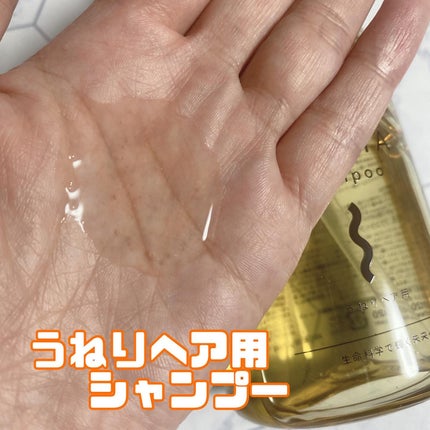 AMISTA シャンプー うねりヘア用/fracora/市販シャンプーを使ったクチコミ(2枚目)