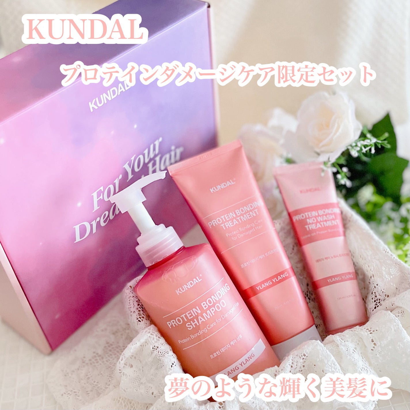 クンダル ダメージケア シャンプー/トリートメント/KUNDAL/市販シャンプーを使ったクチコミ(1枚目)