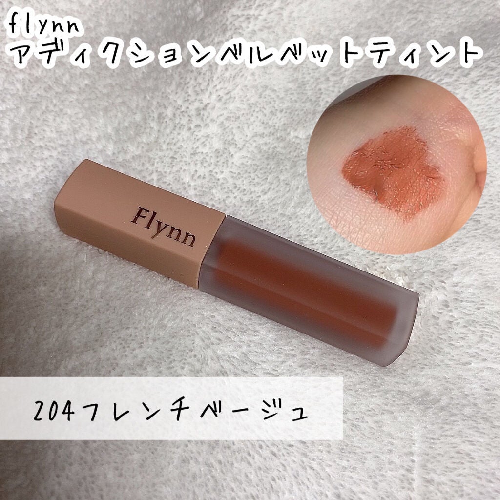 アディクション ベルベットティント/Flynn/リップティントを使ったクチコミ(6枚目)