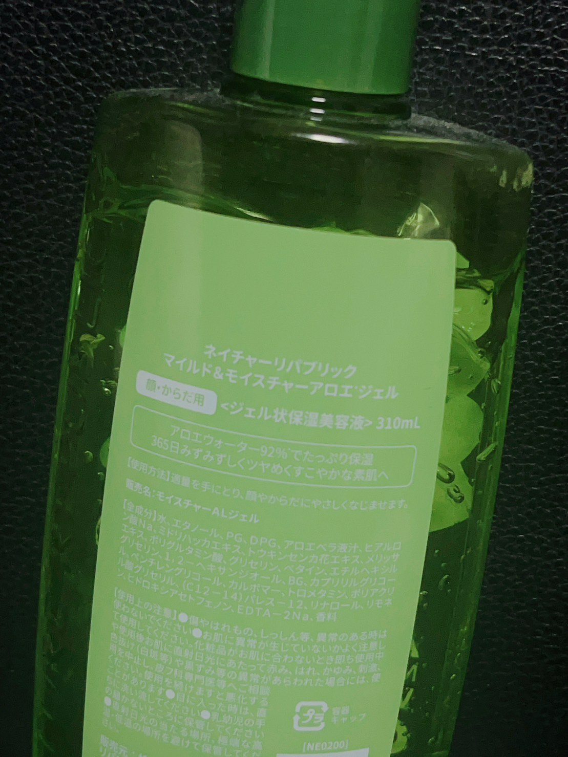 マイルド＆モイスチャーアロエジェル ボトルタイプ310ml/ネイチャーリパブリック/ボディローションを使ったクチコミ（2枚目）