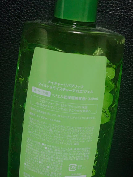 マイルド&モイスチャーアロエジェル/ネイチャーリパブリック/ボディローションを使ったクチコミ(2枚目)