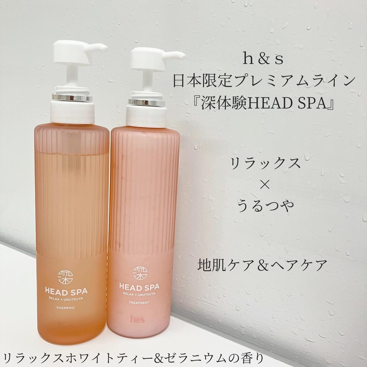 リラックス × うるつや シャンプー/トリートメント/h&s/市販シャンプーを使ったクチコミ(1枚目)