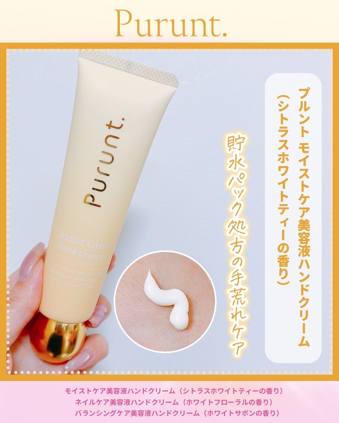プルント モイストケア美容液ハンドクリーム/Purunt./ハンドクリームを使ったクチコミ(3枚目)