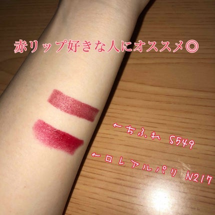 口紅(詰替用)/ちふれ/口紅を使ったクチコミ(1枚目)