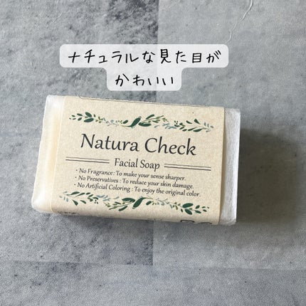 無添加洗顔せっけん/Natura Check/洗顔石鹸を使ったクチコミ(4枚目)