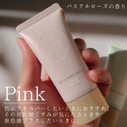 すっぴんクリームC パステルローズの香り/クラブ/化粧下地を使ったクチコミ(7枚目)