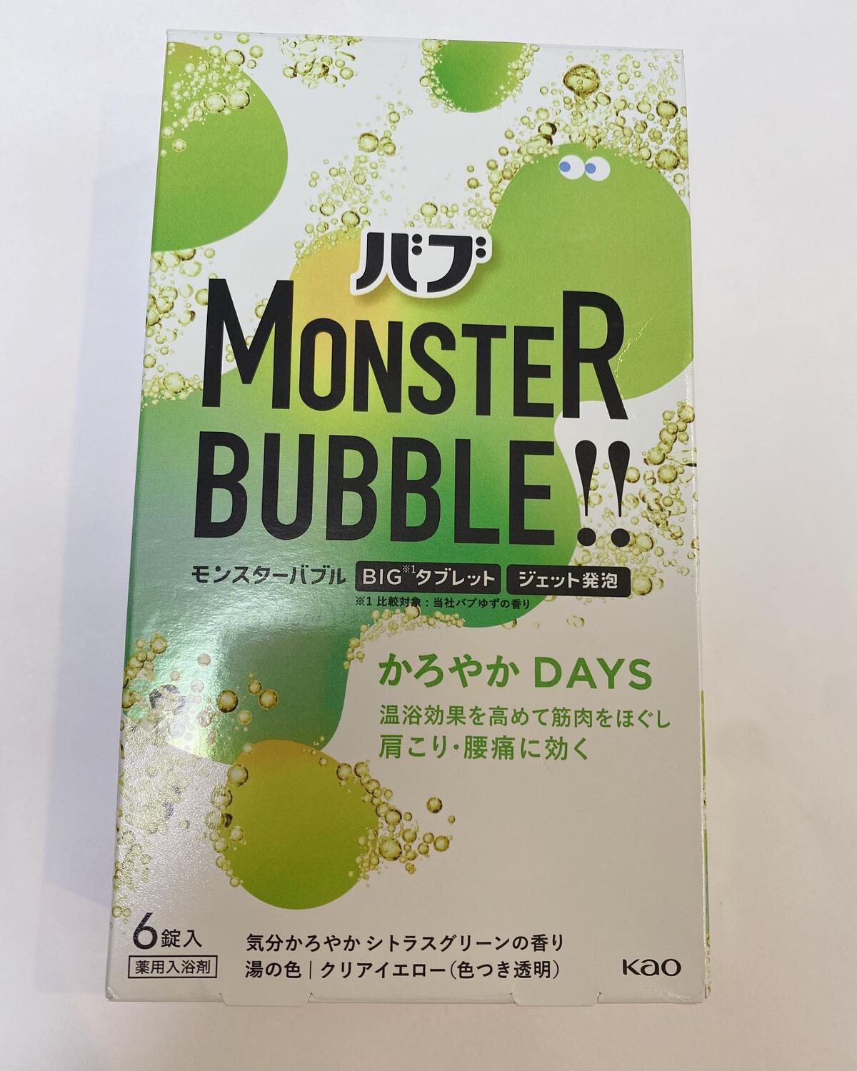  モンスターバブル かろやかDAYS /バブ/炭酸系入浴剤を使ったクチコミ（1枚目）
