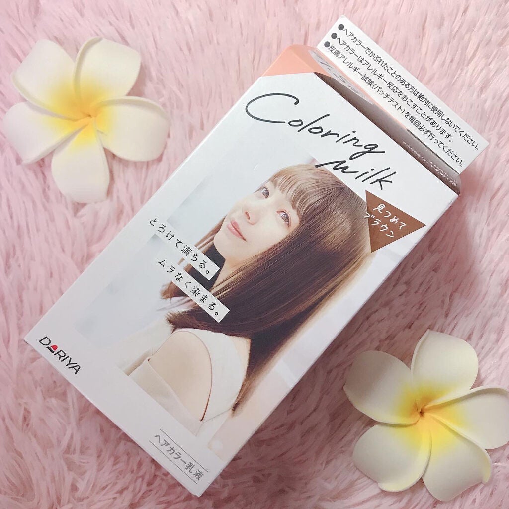 カラーリングミルク【旧】/パルティ/ヘアカラーを使ったクチコミ(1枚目)