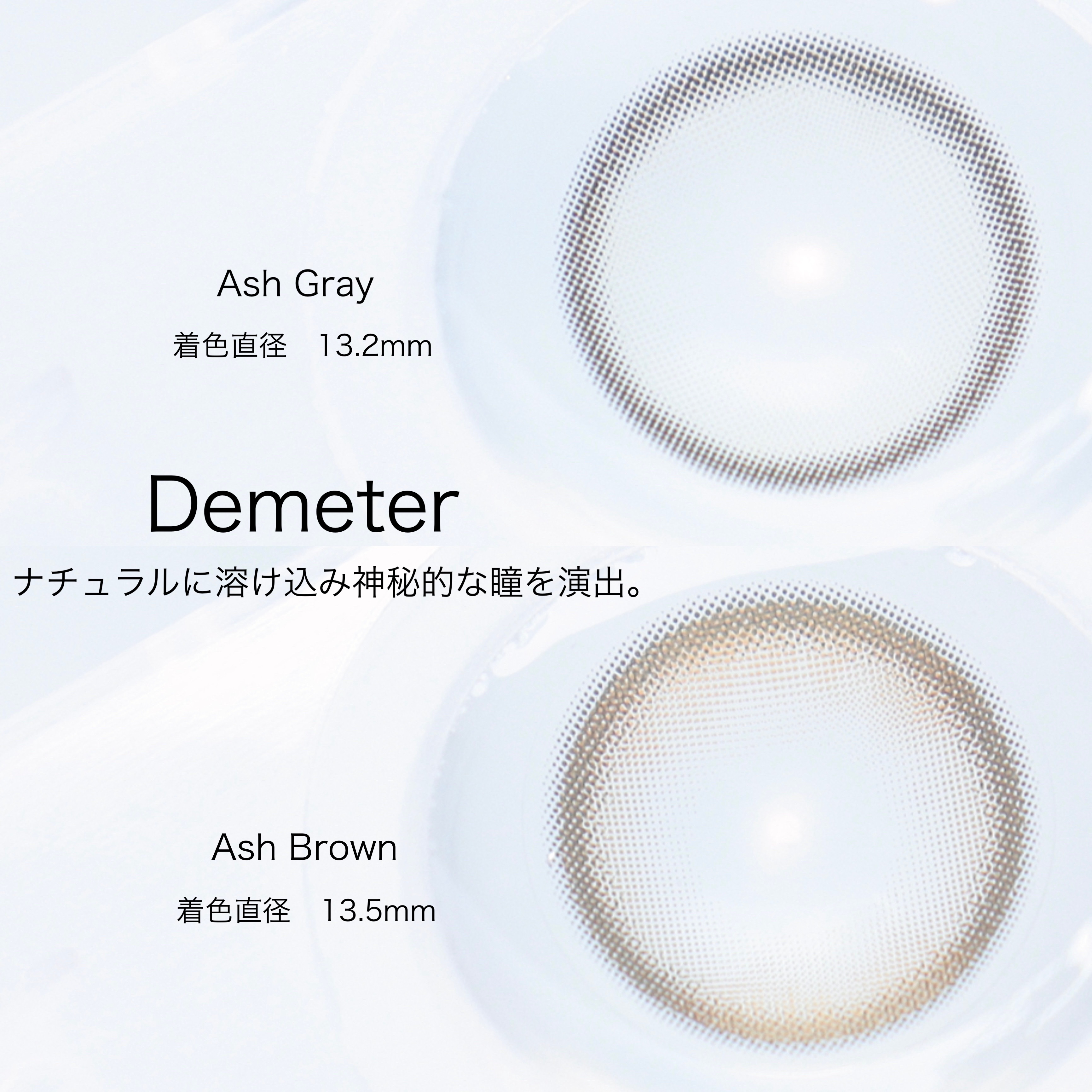 DEMETER 1day/Gemhour lens/カラーコンタクトレンズを使ったクチコミ（2枚目）