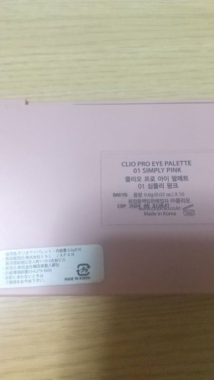 プロ アイ パレット/CLIO/アイシャドウパレットを使ったクチコミ(2枚目)