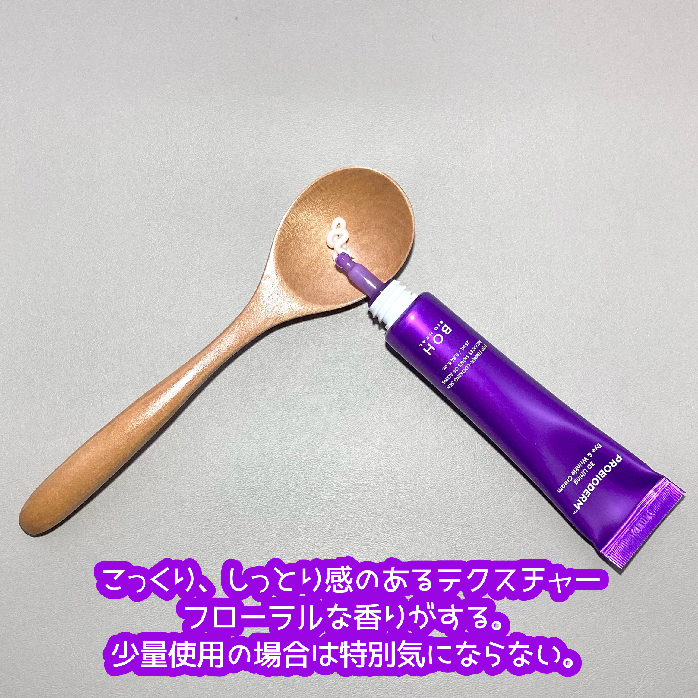 プロバイオダーム™3Dリフティングアイ＆リンクルクリーム/BIOHEAL BOH/その他スキンケアを使ったクチコミ（3枚目）