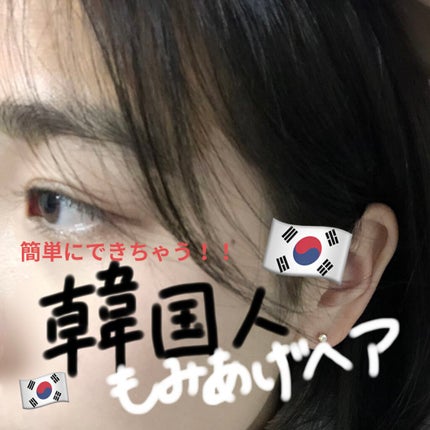 フルリフアリ くるんっと前髪カーラー/STYLE+NOBLE/ヘアケアグッズを使ったクチコミ(1枚目)