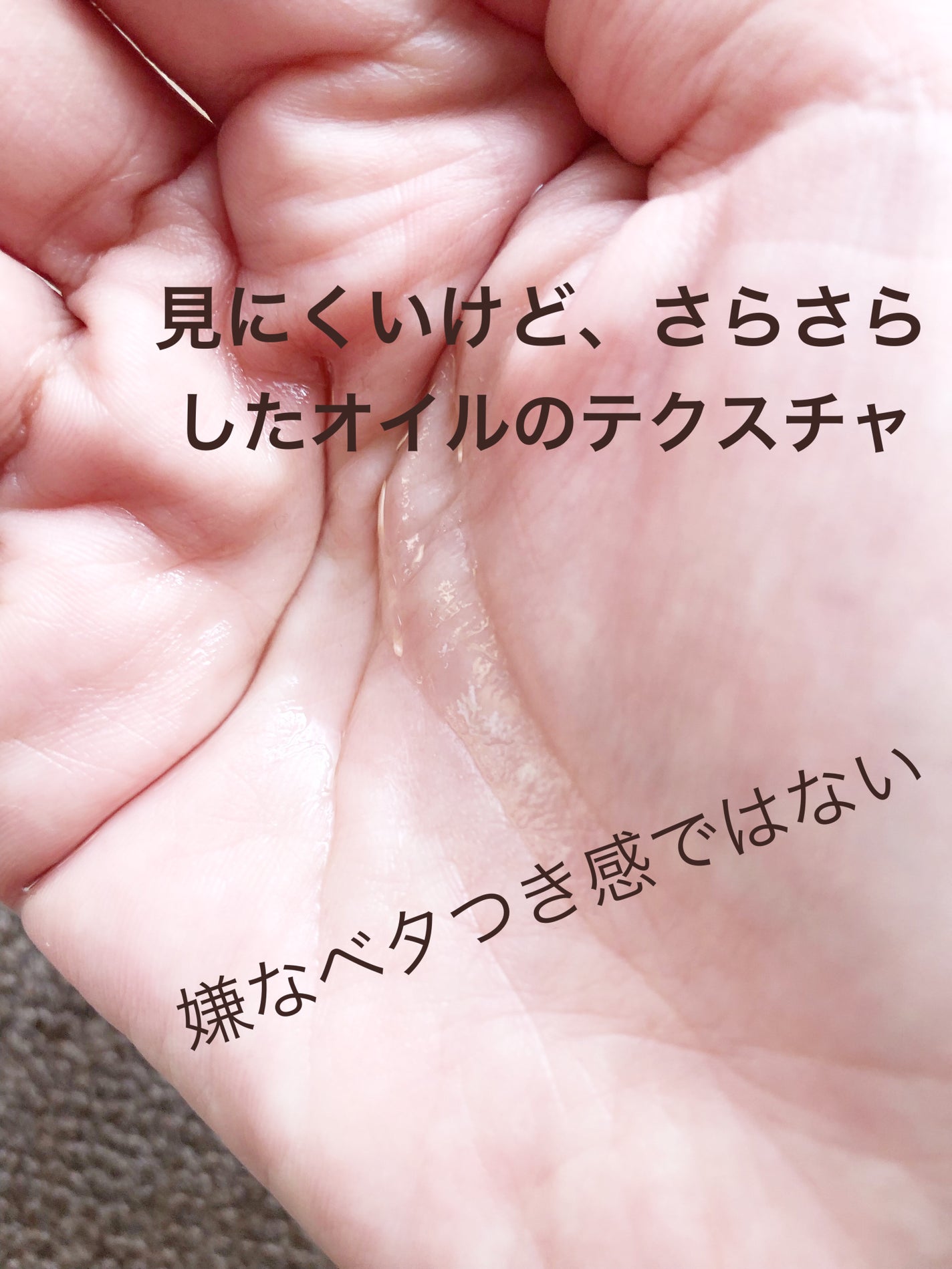 オーガニックオイル/Laret/ヘアオイルを使ったクチコミ(5枚目)