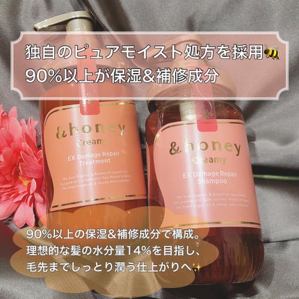 Creamy EXダメージリペアシャンプー1.0/ヘアトリートメント2.0/&honey/市販シャンプーを使ったクチコミ(3枚目)
