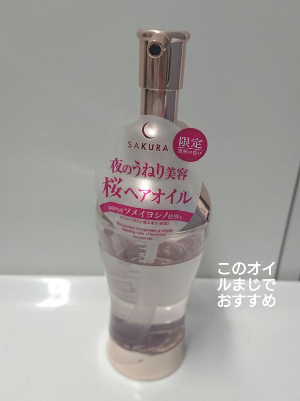 を使ったクチコミ（1枚目）