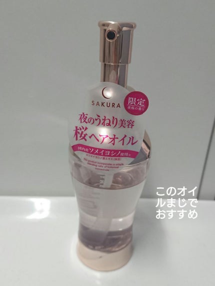 を使ったクチコミ(1枚目)