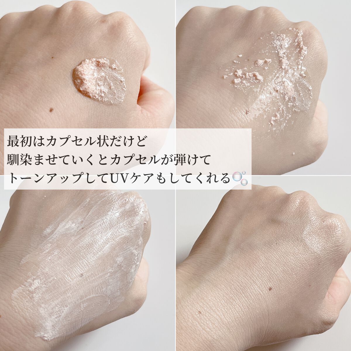 ビタミントーンアップサンセラム/VELY VELY/日焼け止めローションを使ったクチコミ（3枚目）