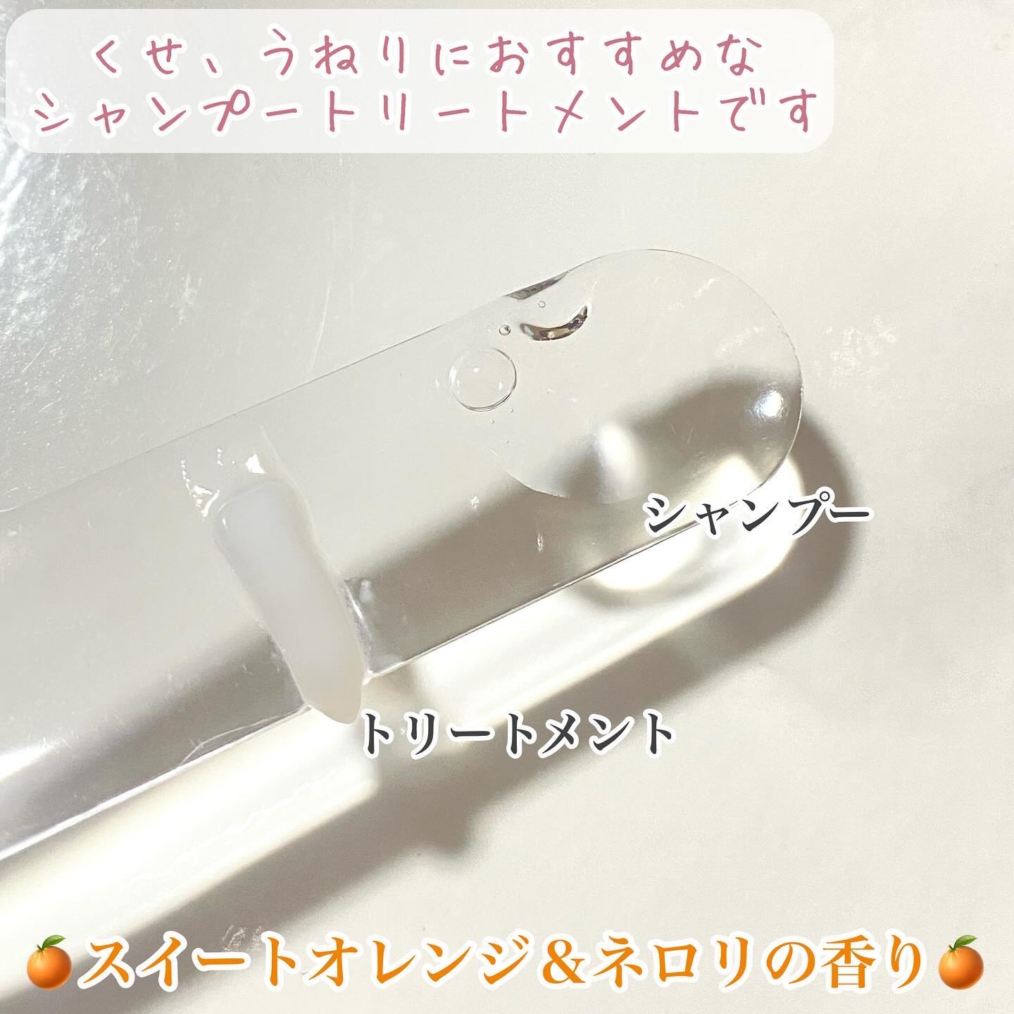 スリーク&リラックスシャンプー／トリートメント/NARTH/市販シャンプーを使ったクチコミ（3枚目）