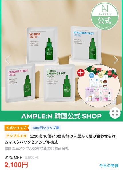 セラミドショット美容液/AMPLE:N/美容液を使ったクチコミ(5枚目)