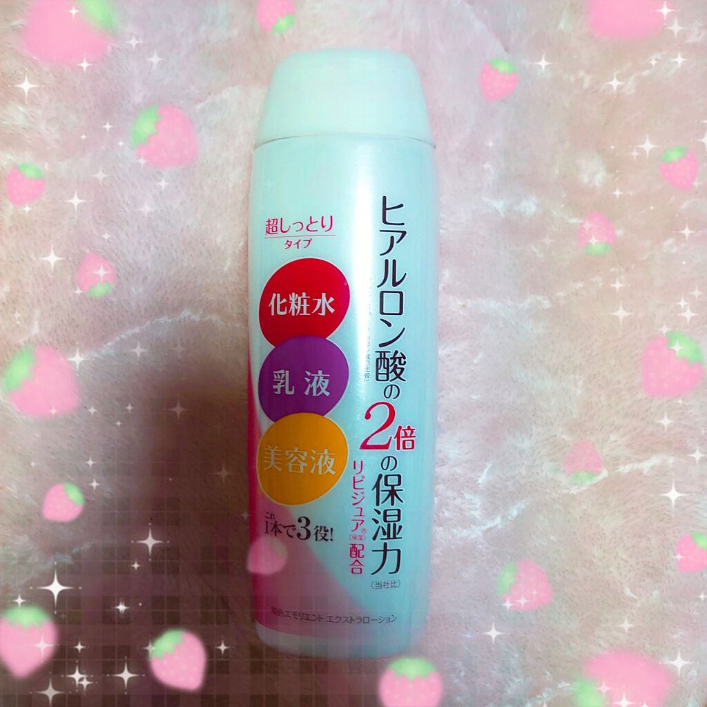 明色エモリエント エクストラローション(しっとりタイプ)/明色/化粧水を使ったクチコミ（2枚目）