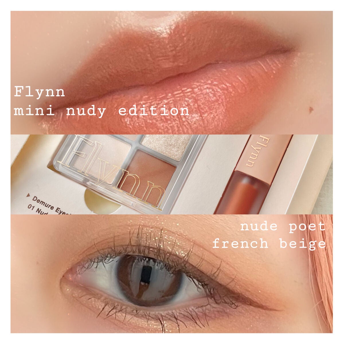 ミニヌーディーエディション/Flynn/メイクアップキットを使ったクチコミ(1枚目)