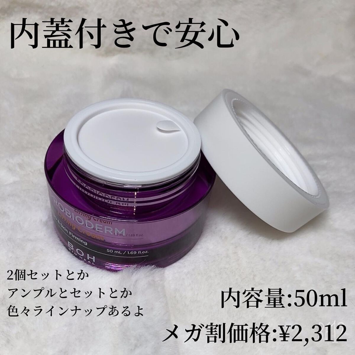 プロバイオダーム リフティング クリーム/BIOHEAL BOH/フェイスクリームを使ったクチコミ（3枚目）