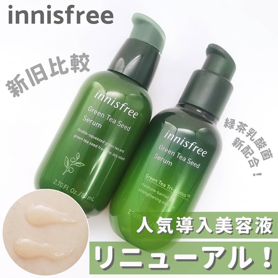 グリーンティーシード セラム N/innisfree/美容液を使ったクチコミ(1枚目)