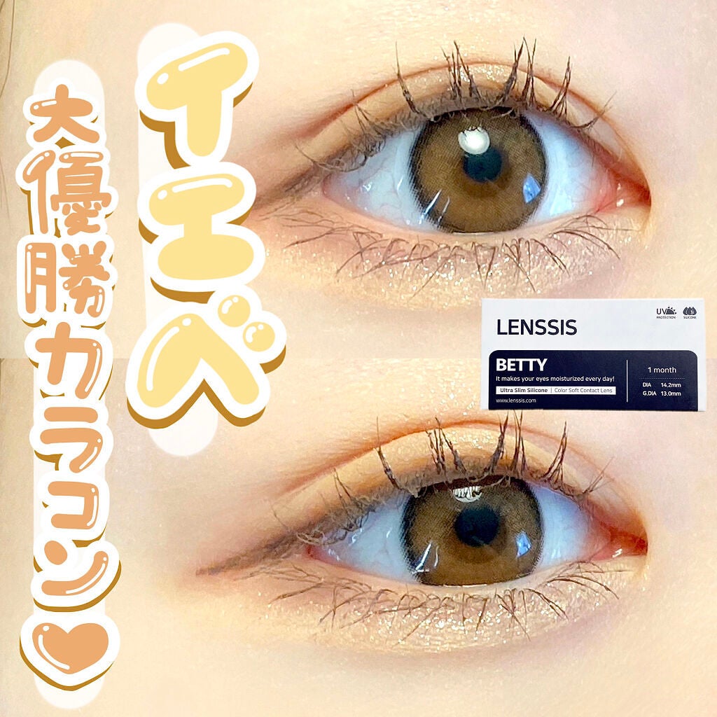 ベティーシリーズ/LENSSIS/カラーコンタクトレンズを使ったクチコミ(1枚目)