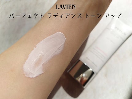 パーフェクトラディアンストーンアップクリーム/LAVIEN/化粧下地を使ったクチコミ(3枚目)