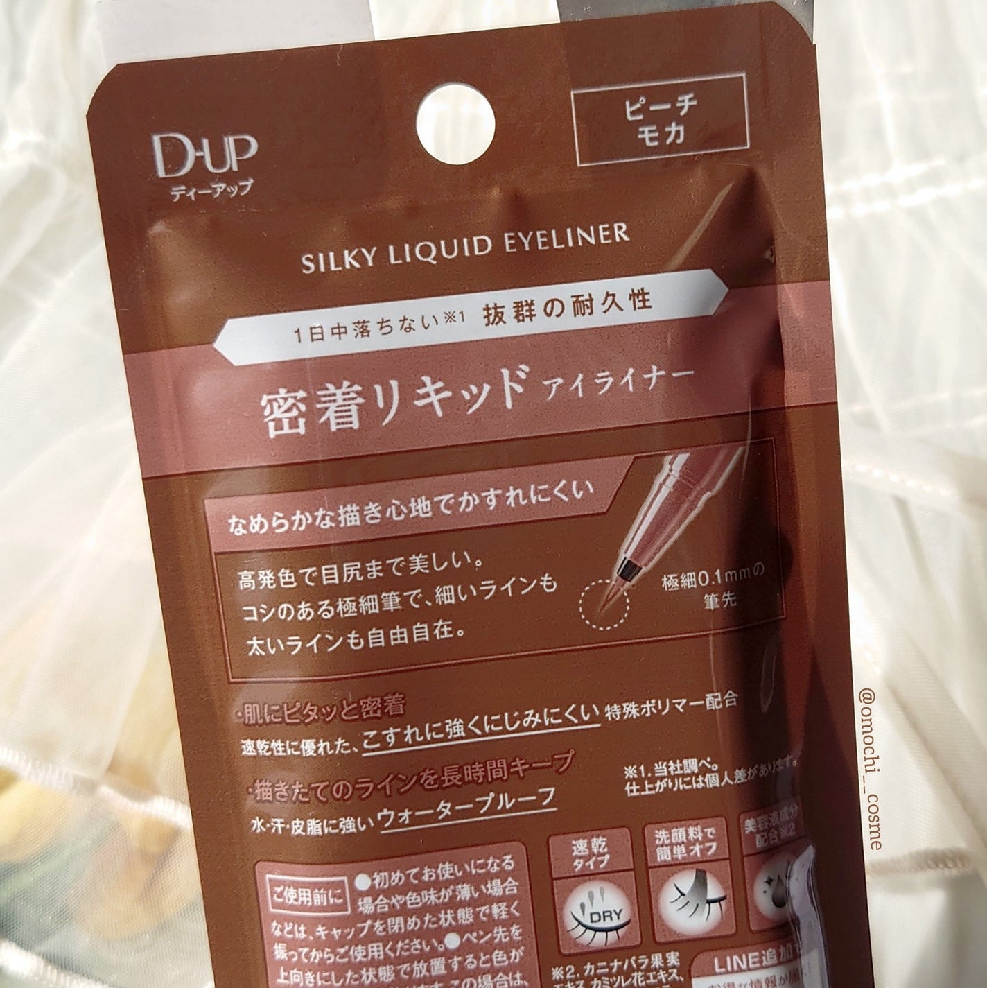 シルキーリキッドアイライナーWP/D-UP/リキッドアイライナーを使ったクチコミ(2枚目)