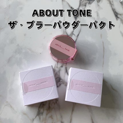 ザ・ブラーパウダーパクト/ABOUT TONE/プレストパウダーを使ったクチコミ(2枚目)