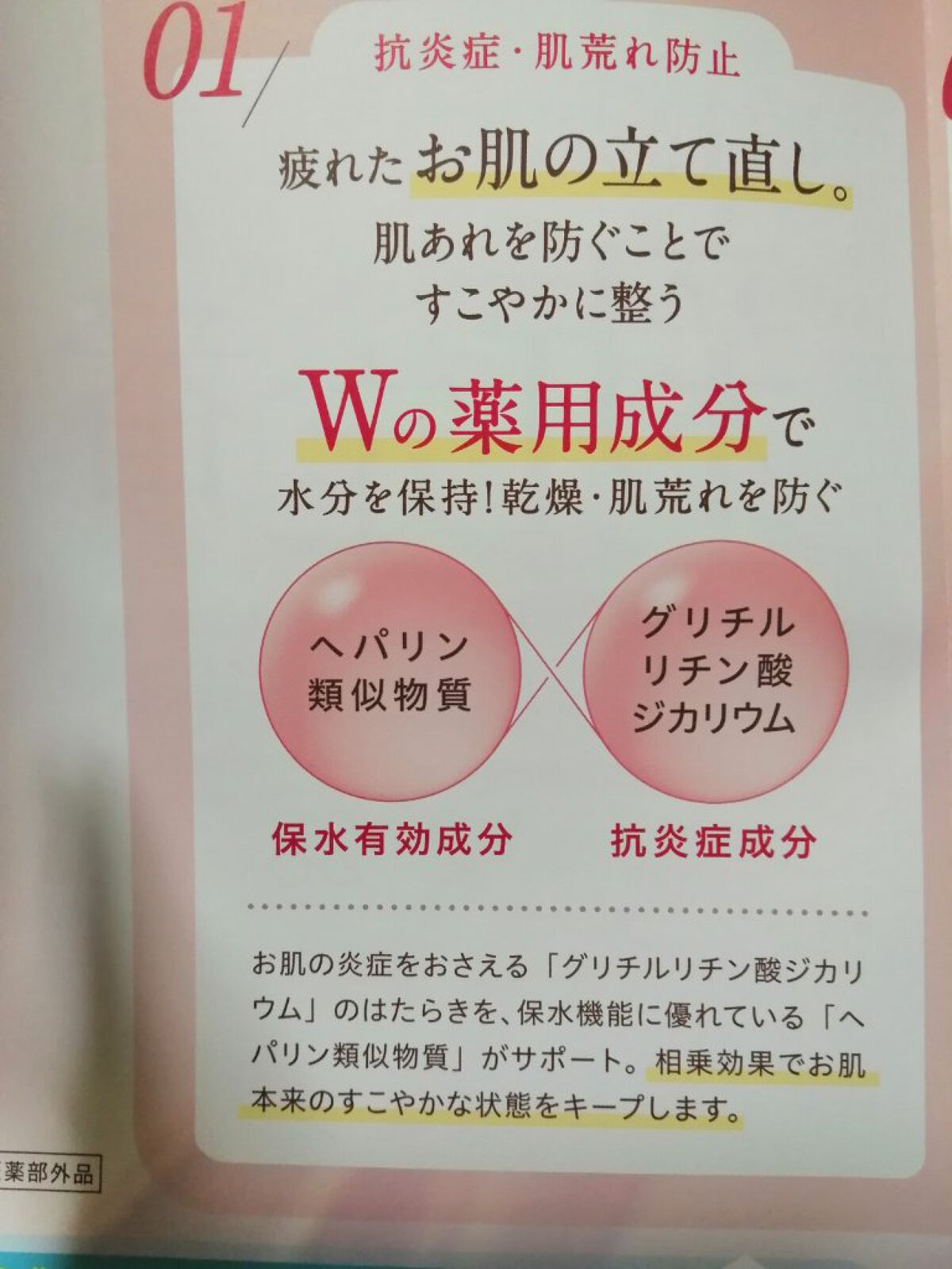 光潤水プレミアム化粧水/エバメール/化粧水を使ったクチコミ（3枚目）