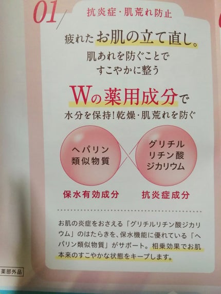 光潤水プレミアム化粧水/エバメール/化粧水を使ったクチコミ(3枚目)