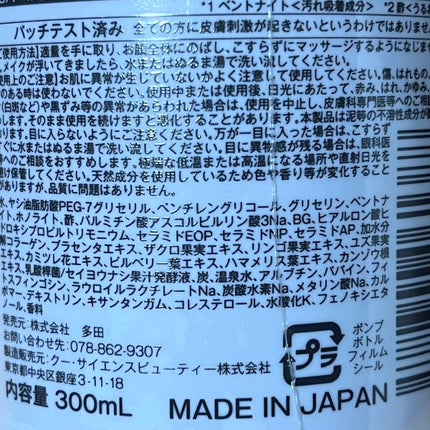 クレージュ クリアクレンジング/CLAYGE/クレンジングジェルを使ったクチコミ(3枚目)