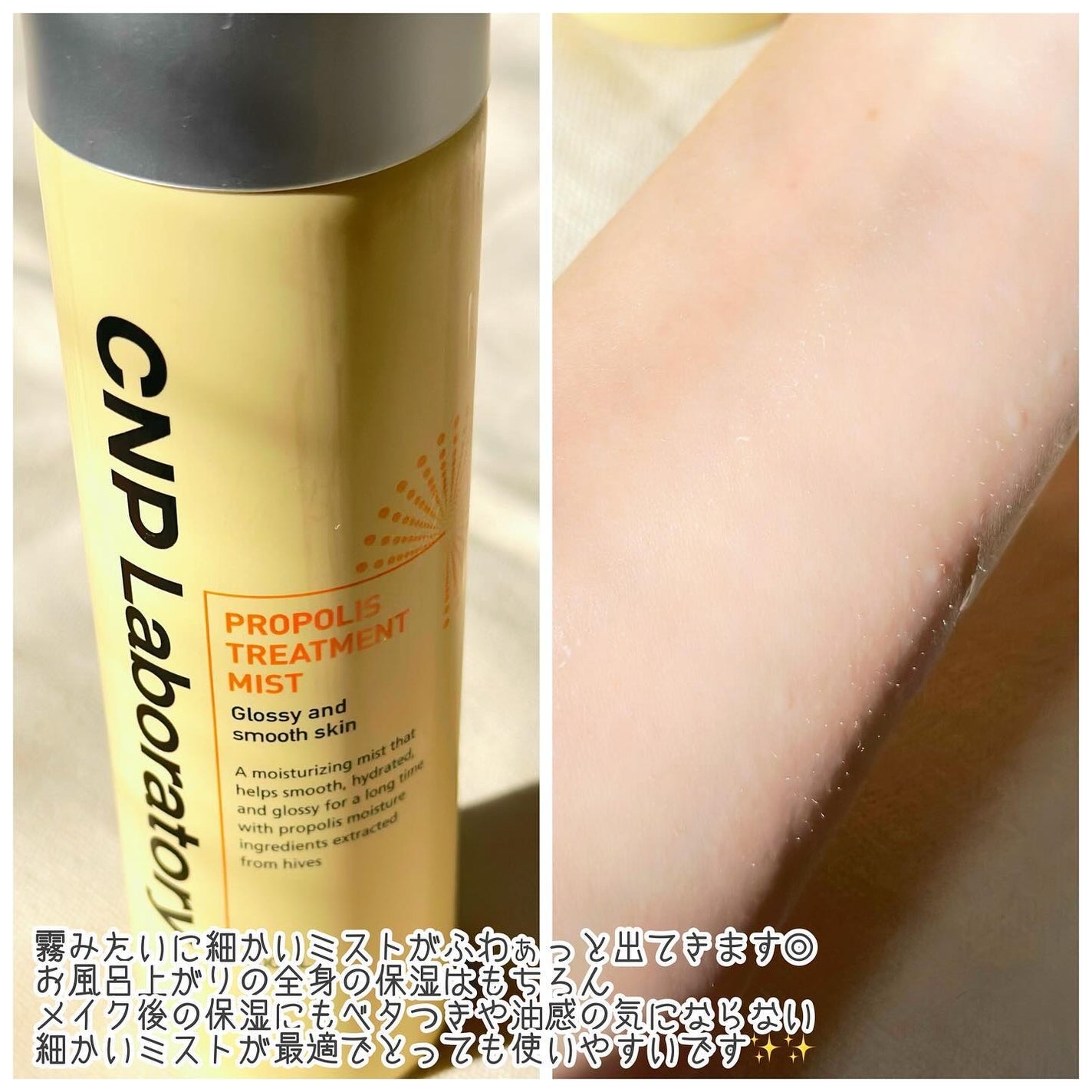 プロP ミスト/CNP Laboratory/ミスト状化粧水を使ったクチコミ(3枚目)