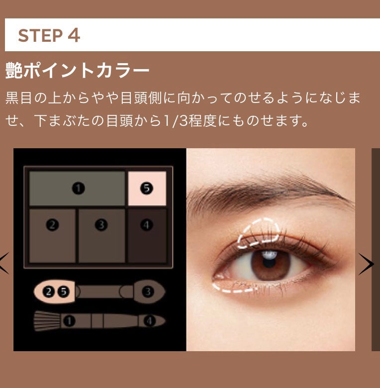 ドラマティックスタイリングアイズ/マキアージュ/アイシャドウパレットを使ったクチコミ(7枚目)