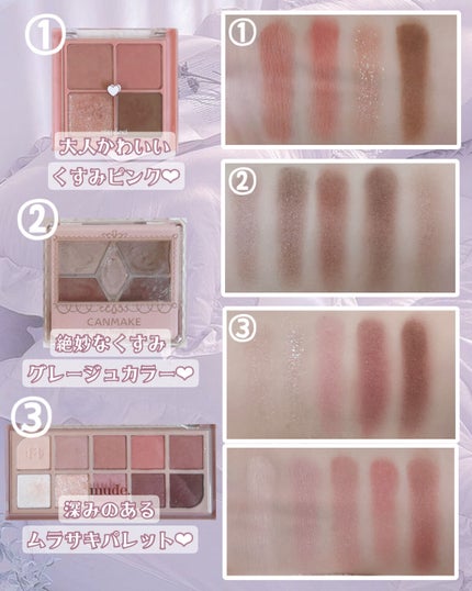 ジューシーピュアアイズ/キャンメイク/アイシャドウパレットを使ったクチコミ(9枚目)
