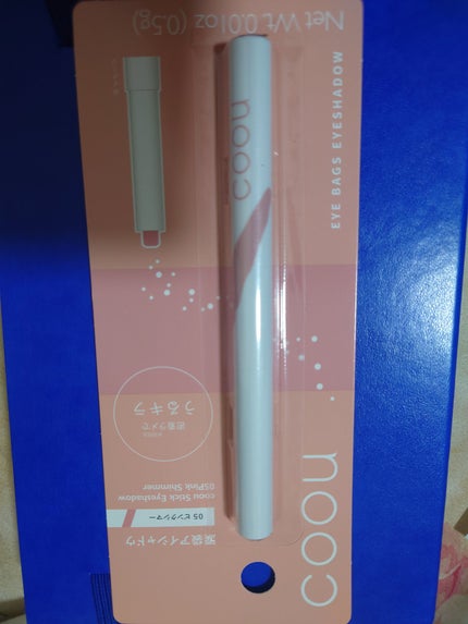 涙袋アイシャドウ(ステックアイシャドウ)/coou/スティックアイシャドウを使ったクチコミ(1枚目)