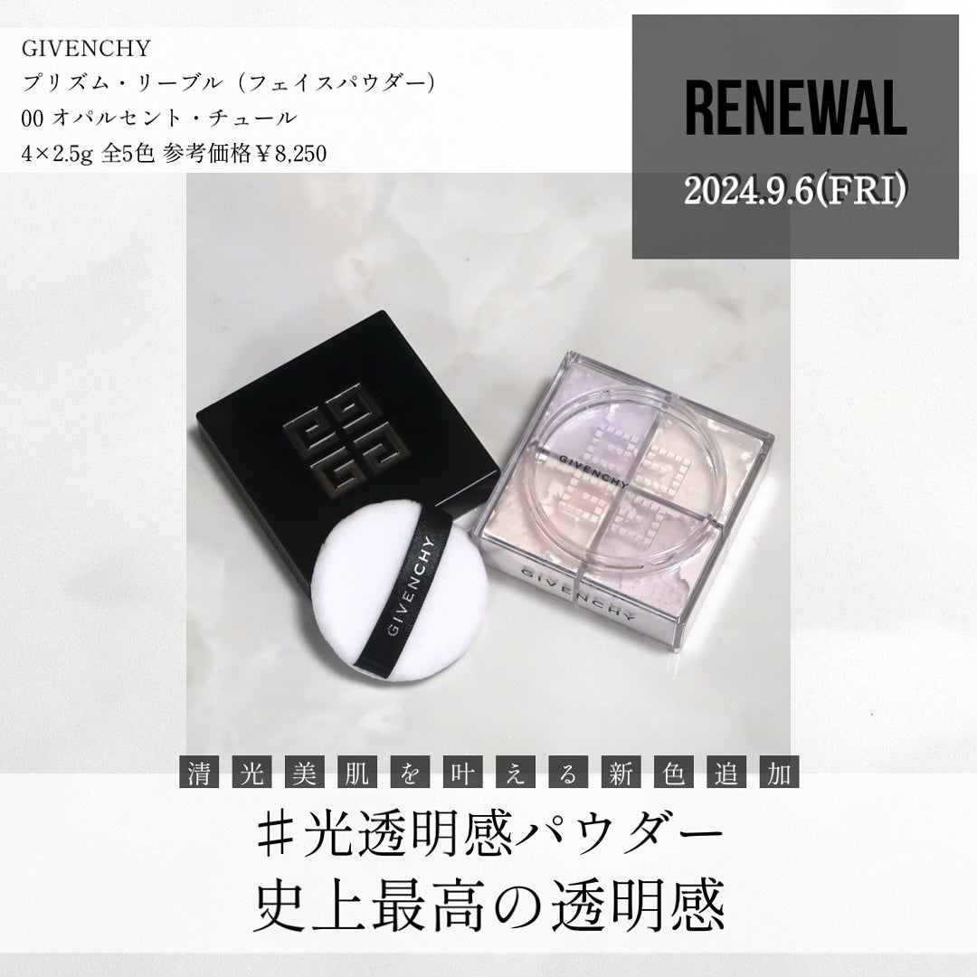 プリズム・リーブル/GIVENCHY/ルースパウダーを使ったクチコミ(1枚目)