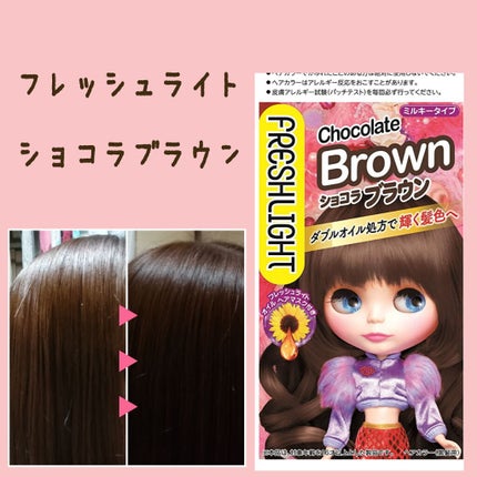 ミルキーヘアカラー/フレッシュライト/ヘアカラーを使ったクチコミ(1枚目)