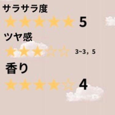 エクストラナイトリペア シャンプー＆トリートメント/ダイアン/シャンプー・コンディショナーを使ったクチコミ（2枚目）