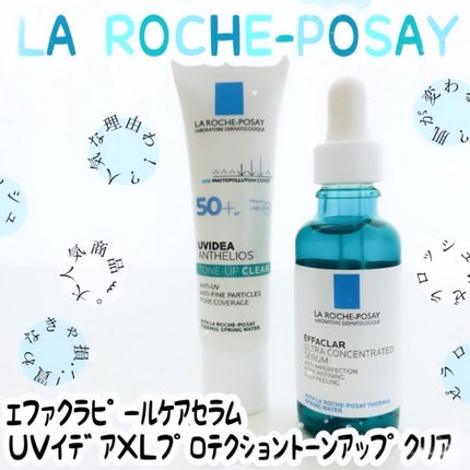 UVイデア XL プロテクショントーンアップ クリア/ラ ロッシュ ポゼ/化粧下地を使ったクチコミ(1枚目)