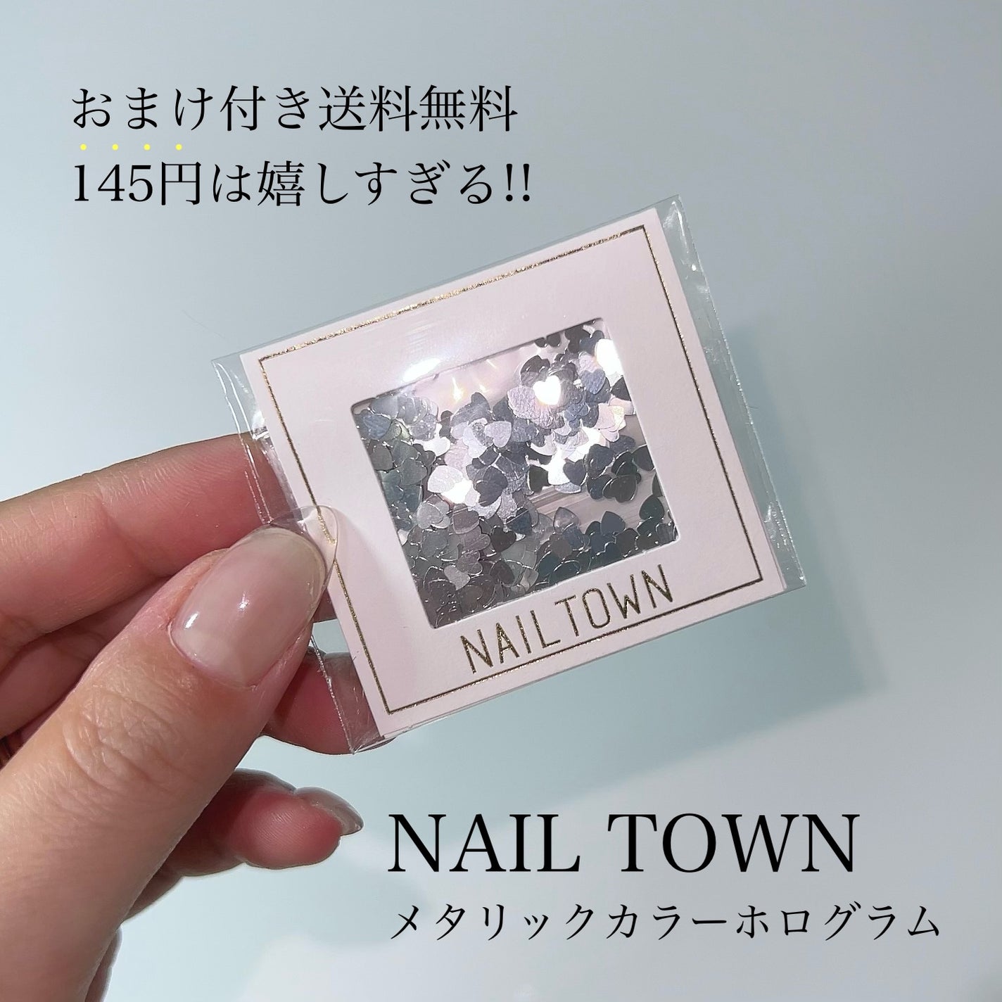ホログラム/NAILTOWN/ネイル用品を使ったクチコミ(1枚目)