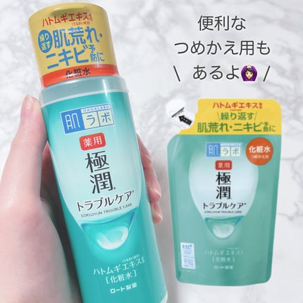 薬用 極潤 スキンコンディショナー/肌ラボ/化粧水を使ったクチコミ(4枚目)