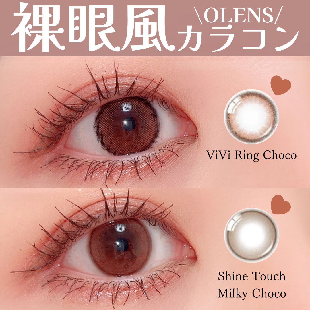 ShineTouch 1day/OLENS/ワンデー（１DAY）カラコンを使ったクチコミ（1枚目）