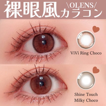 ViVi Ring 1day/OLENS/ワンデー(1DAY)カラコンを使ったクチコミ(1枚目)