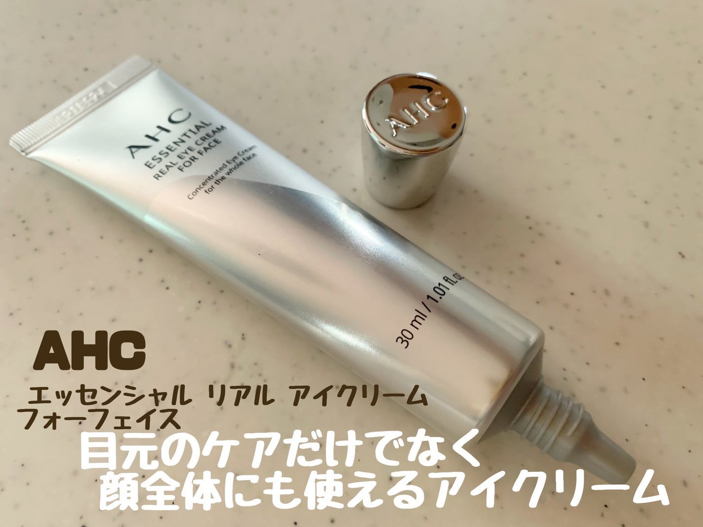 エッセンシャル リアル アイクリーム フォーフェイス/AHC/アイケア・アイクリームを使ったクチコミ(1枚目)