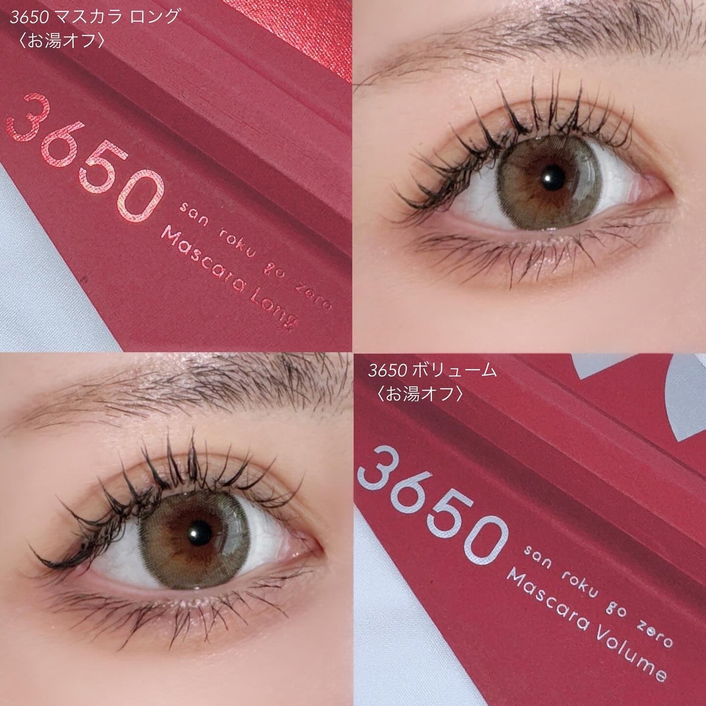 マスカラ/3650/マスカラを使ったクチコミ(2枚目)